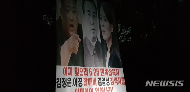 [파주=뉴시스] 이호진 기자 = 탈북민단체 자유북한운동연합이 지난 22일 경기 파주시 월롱면에서 살포했다고 주장하고 있는 대북전단 풍선에 북한 체제를 비난하는 대형현수막이 걸려 있다. 2020.06.23. (사진=자유북한운동연합 제공) photo@newsis.com