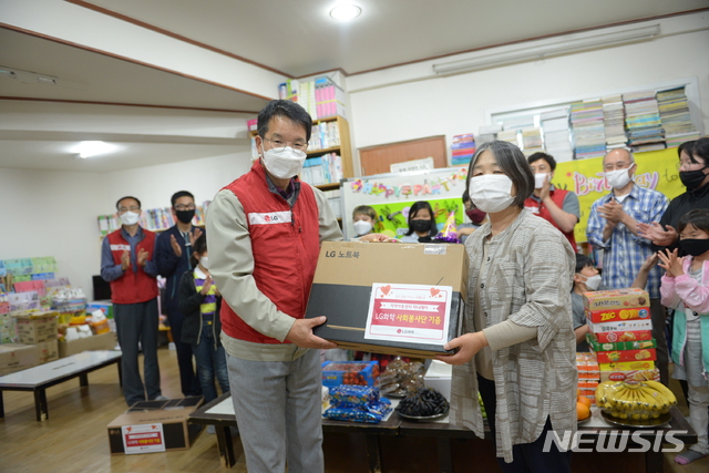 LG화학 여수공장(주재임원 윤명훈) 봉사단이 지역아동센터에 필요한 물품을 지원하고 있다.