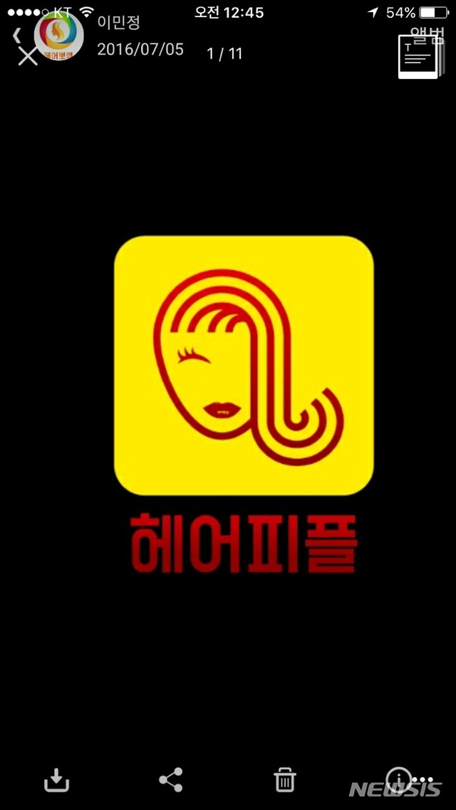 [서울=뉴시스] 이민정 대표는 미용실 고객관리 프로그램 앱을 만들어 창업에 도전했다. 