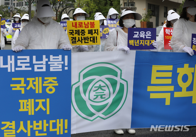 [서울=뉴시스] 조수정 기자 = 국제중학교 지정 취소 처분을 받은 대원국제중학교 학부모들이 지난 2020년 6월25일 오전 서울 종로구 신문로 서울시교육청 앞에서 집회를 열고 취소 철회를 촉구하고 있다. 2020.06.25. chocrystal@newsis.com