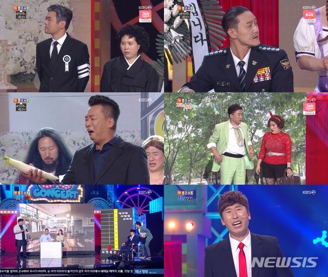 [서울=뉴시스]26일 방송된 KBS 2TV '개그콘서트' 마지막 무대. (사진=KBS 방송 캡쳐)