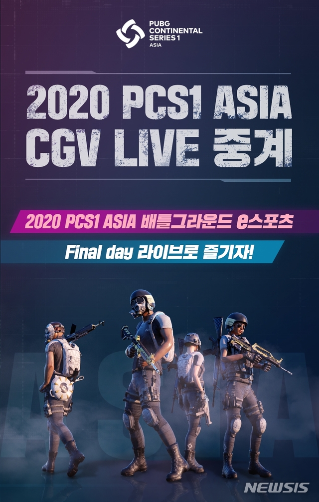 CGV, 배틀그라운드 '2020 PCS1 아시아' 생중계