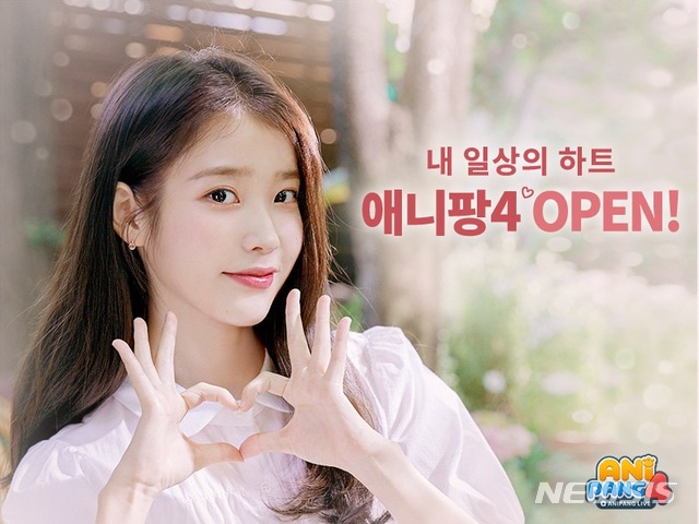 선데이토즈, '애니팡4' 출시…아이유 특별 영상 공개