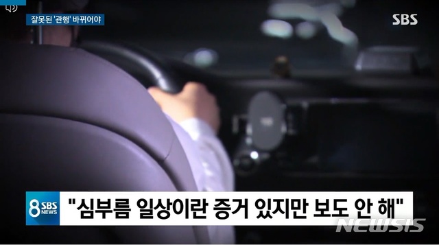 [서율=뉴시스]30일 SBS 8시 뉴스. (사진=SBS '8뉴스' 캡처)