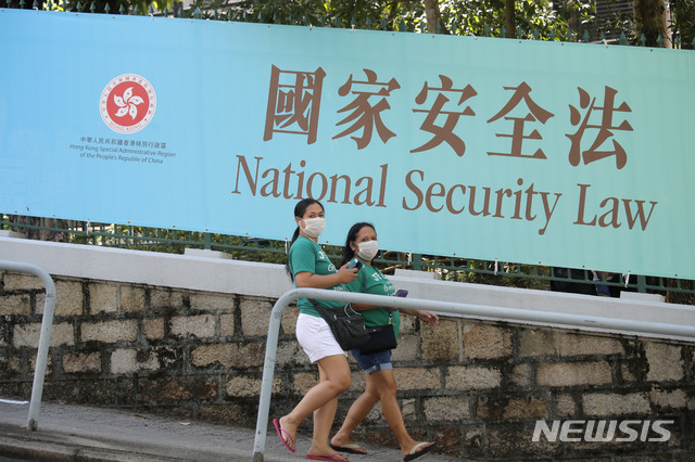 [홍콩=AP/뉴시스] 6월30일(현지시간) 홍콩에서 여성들이 홍콩 국가보안법(보안법) 홍보 현수막 앞을 지나고 있다. 2020.07.01. 