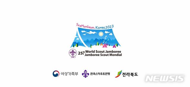 [서울=뉴시스]여성가족부(여가부)는 오는 2일 2023 새만금 세계스카우트잼버리(Jamboree) 조직위원회 창립총회를 열고 대회 준비를 본격적으로 시작한다고 1일 밝혔다. 사진은 세계스카우트잼버리 로고.(사진=2023 세계스카우트잼버리 홍보영상 캡쳐). 2020.07.01.photo@newsis.com