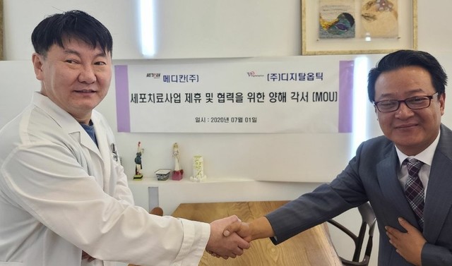 [서울=뉴시스] 디지탈옵틱은 1일 메디칸과 세포치료 사업 진출을 위한 업무협약 양해각서(MOU)를 체결했다.(사진=디지탈옵틱 제공)