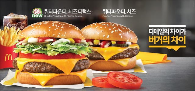 맥도날드, '쿼터파운더 치즈디럭스' 29일까지 한정판매