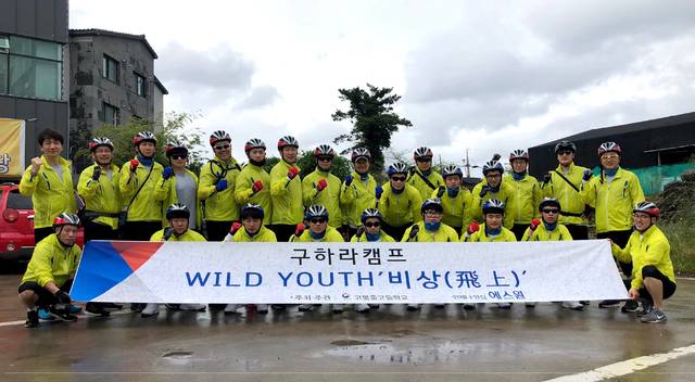 [서울=뉴시스] 자립의지를 다지는 자활 프로그램 구하라 캠프에 참가한 모범소년원생들이 삼성에스원 임직원과 함께 제주도 올레길 자전거 하이킹을 마치고 기념촬영을 하고 있다. 사진 에스원