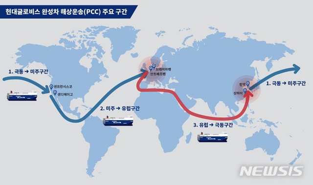 [서울=뉴시스] 현대글로비스 완성차 해상운송 주요 구간. (사진=현대글로비스 제공)