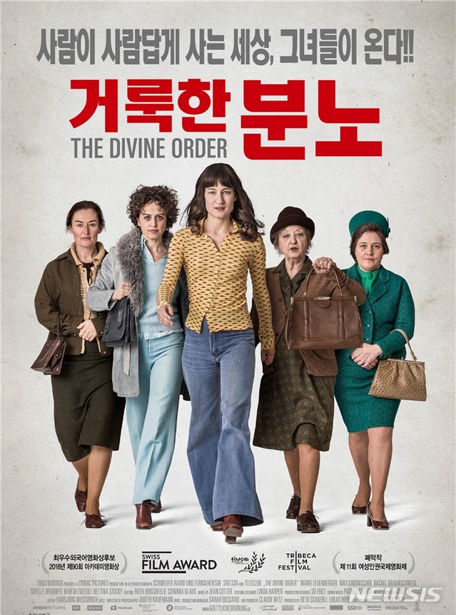 [서울=뉴시스] 영화 '거룩한 분노' 포스터 (사진=TBS 제공) 2020.07.03. photo@newsis.com