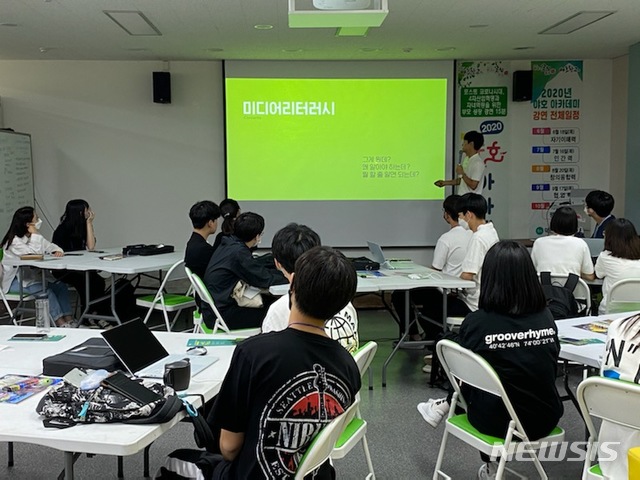 [전주=뉴시스] 한훈 기자 =전북 전주시 야호학교는 4일과 11일 2회에 걸쳐 야호학교 청소년과 코칭단 등 20명을 대상으로 ‘미디어 리터러시 프로젝트’를 전개한다.(사진=전주시 제공).2020.07.04. photo@newsis.com