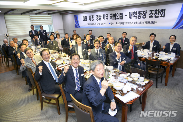 대전·세종·충남 국회의원·총장들, 한목소리 "지역혁신"