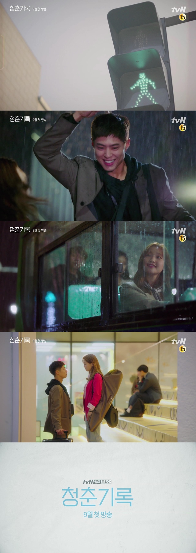 [서울=뉴시스] 9월 첫 방송 예정인 tvN 새 월화극 '청춘기록' 레거시 티저 (사진 = tvN) 2020.07.07. photo@newsis.com