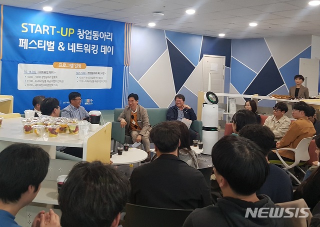 한국기술교육대학교 창업동아리 페스티벌 및 네트워킹 데이 행사.