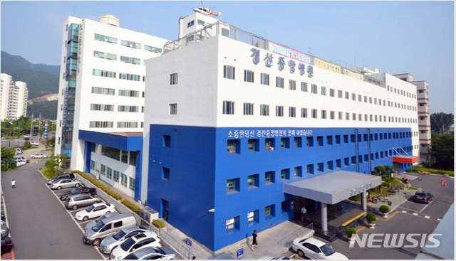 경산중앙병원
