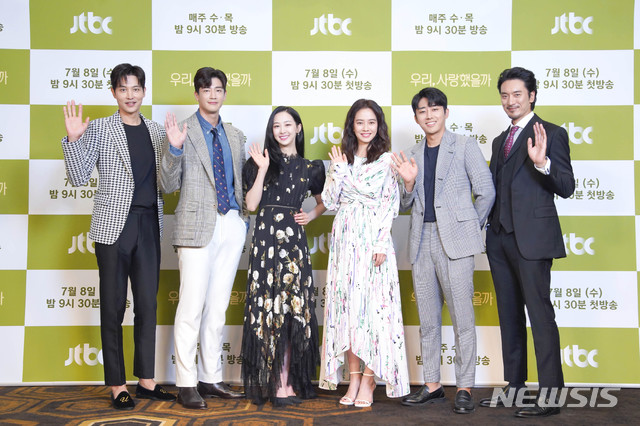 [서울=뉴시스]8일 JTBC 새 수목드라마 '우리, 사랑했을까'의 온라인 제작발표회. (사진=JTBC 제공)