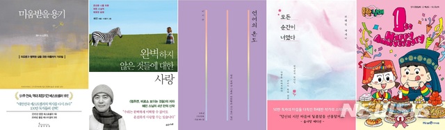 '정의'로 시작해 아동만화 열풍…10년간 서점가 트렌드