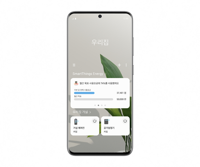 [서울=뉴시스] 삼성 스마트싱스 에너지(SmartThings Energy) 앱. 사진 삼성전자