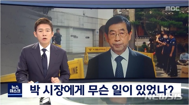 [서율=뉴시스]9일 MBC '뉴스데스크' 보도. (사진=MBC '뉴스데스크' 캡처) 