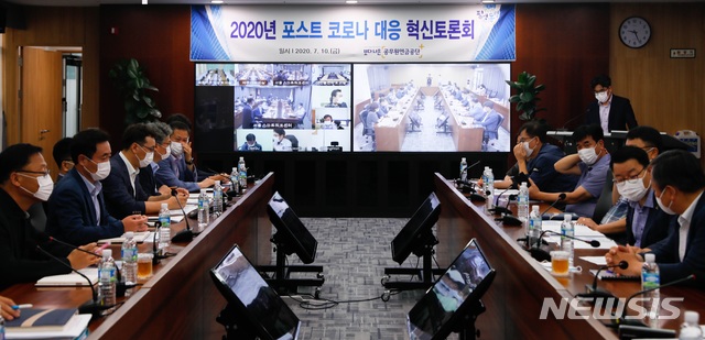 공무원연금공단, '포스트 코로나' 대응계획 토론회 개최