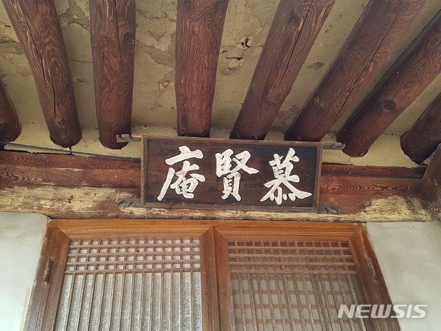[보은소식]'보은 모현암' 충북 유형문화재 지정 예고 등  