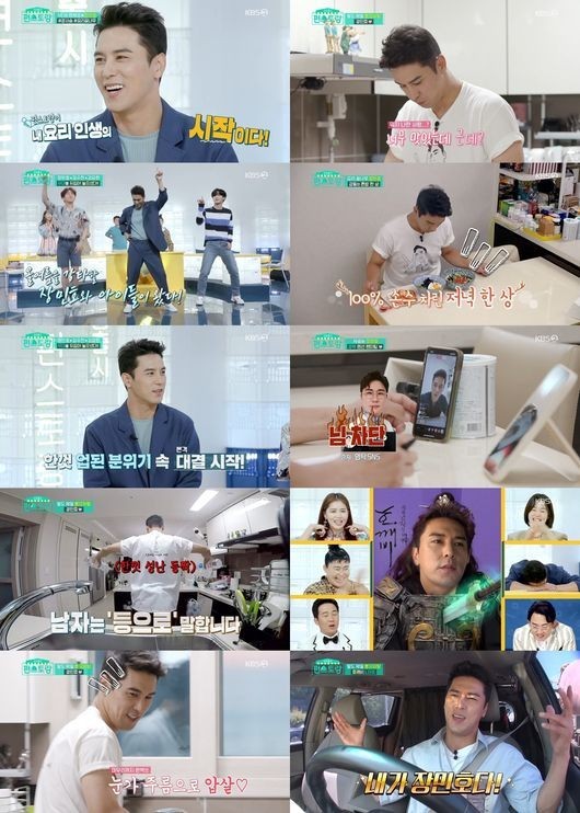 [서울=뉴시스] 가수 장민호가 지난 10일 방송된 KBS 2TV 예능프로그램 '신상출시 편스토랑'에 출연했다. (사진 = KBS) 2020.07.11. photo@newsis.com