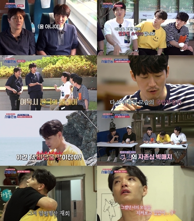 [서울=뉴시스] 12일 첫 방송된 tvN 새 예능물 '서울촌놈' (사진 = tvN) 2020.07.13. photo@newsis.com
