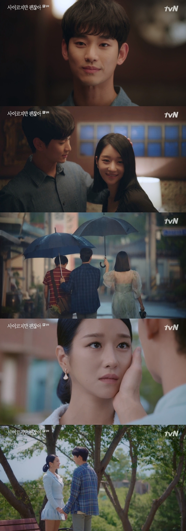 [서울=뉴시스] 12일 방송된 tvN 주말극 '사이코지만 괜찮아' (사진 = tvN) 2020.07.13. photo@newsis.com