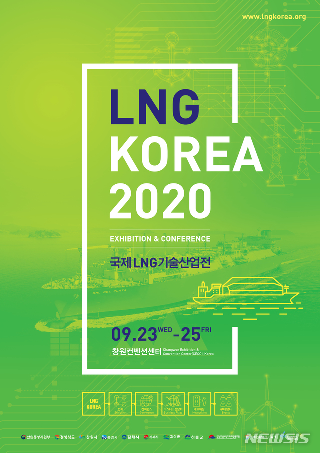 [창원=뉴시스] 오는 9월 23일부터 25일까지 경남 창원컨벤션센터에서 열리는 '국제조선해양산업전(LNG KOREA 2020)' 포스터.(사진=경남도 제공)