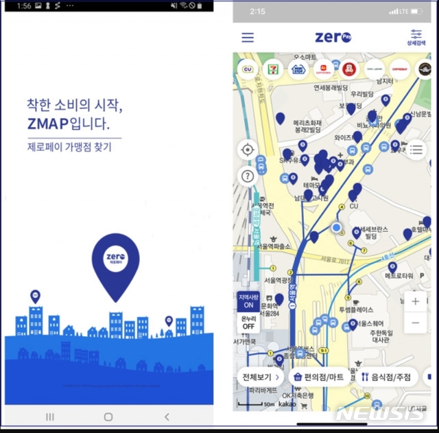 ▲제로페이 가맹점 찾기 지도 앱 ‘지맵’ 