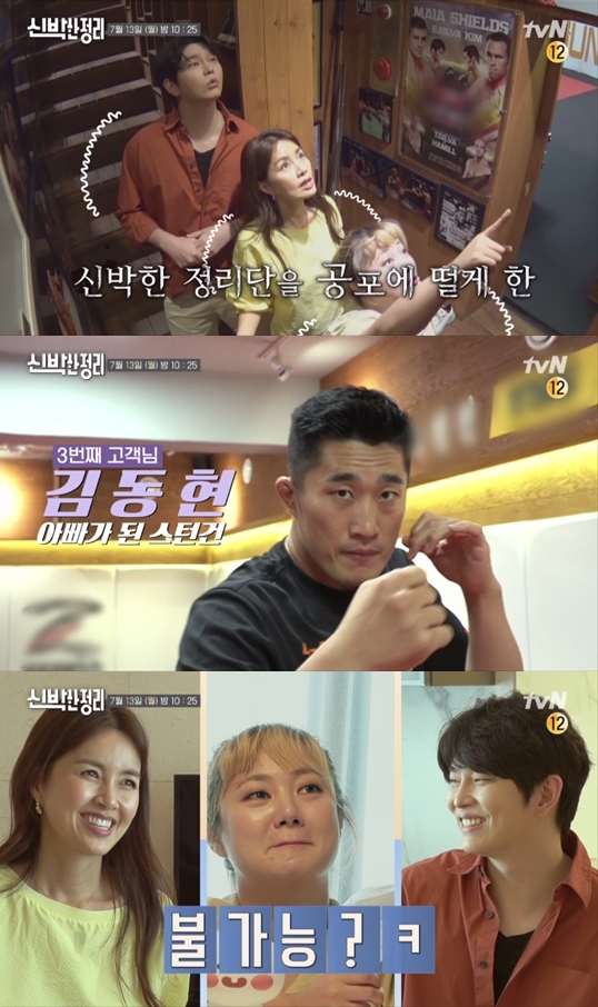 [서울=뉴시스] 13일 방송되는 tvN '신박한 정리' (사진 = tvN) photo@newsis.com