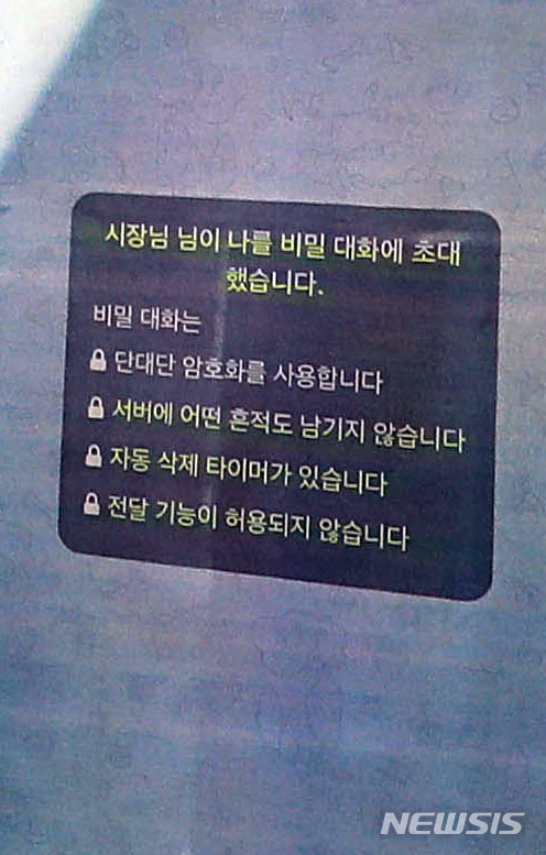 [서울=뉴시스] 박미소 기자 = 김재련(오른쪽 두번째) 법무법인 온·세상 대표 변호사가 13일 오후 서울 은평구 한국여성의전화에서 열린 '서울시장에 의한 위혁 성추행 사건 기자회견' 고 박원순 서울시장이 고소인에게 보냈다는 비밀대화방 초대문자를 공개하고 있다.2020.07.13.  photo@newsis.com