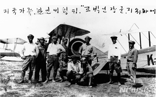 [서울=뉴시스] 윌로우스 '한인비행학교' 10명의 학생비행사들과 Standard J-1 항공기(1920). 2020.07.14. (사진=공군 제공)