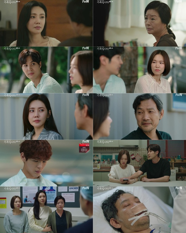 [서울=뉴시스] 14일 방송된 tvN 월화극 '(아는 건 별로 없지만) 가족입니다' (사진 = tvN) 2020.07.15. photo@newsis.com