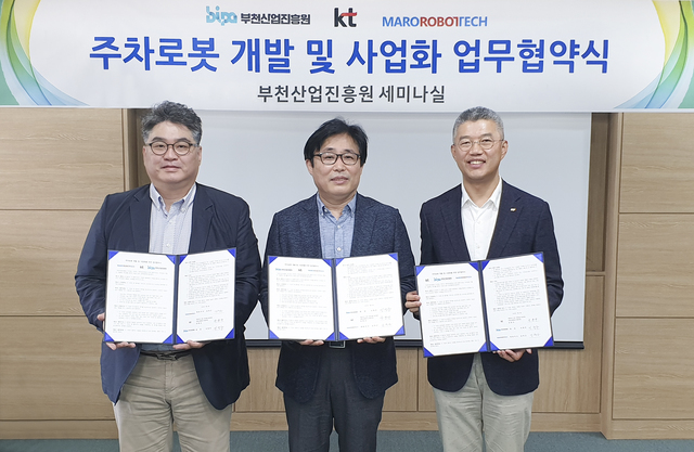 KT·부천산업진흥원·마로로봇테크, '5G 주차로봇' 사업화…"주차난 해소" 