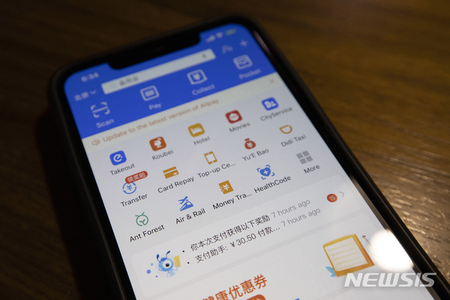 [베이징=AP/뉴시스]앤트그룹이 운영하는 모바일 결제 서비스 앱 '알리페이'가 지난해 7월20일(현지시간) 중국 베이징의 한 스마트폰에서 실행되고 있다. 2021.01.06.
