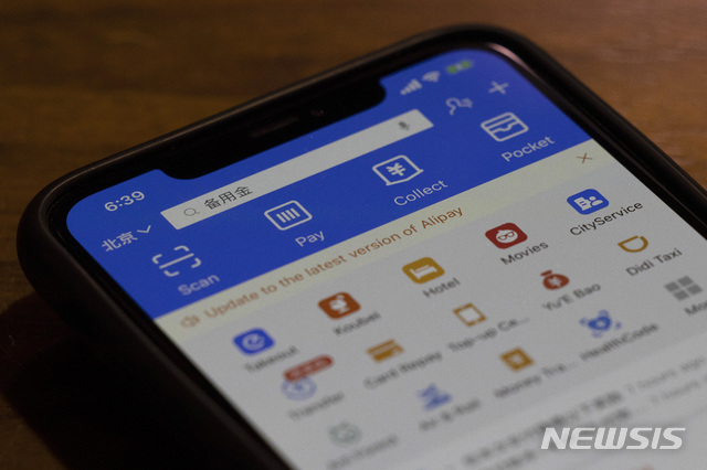 [베이징=AP/뉴시스]앤트그룹이 운영하는 모바일 결제 서비스 앱 '알리페이'가 지난해 7월20일(현지시간) 중국 베이징의 한 스마트폰에서 실행되고 있다. 2021.03.03.