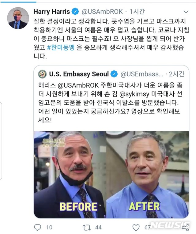 [서울=뉴시스] 주한 미국 대사관은 25일 트위터에 이발소를 방문한 영상을 올렸다. (사진/해리스 대사 트위터 캡처) photo@newsis.com