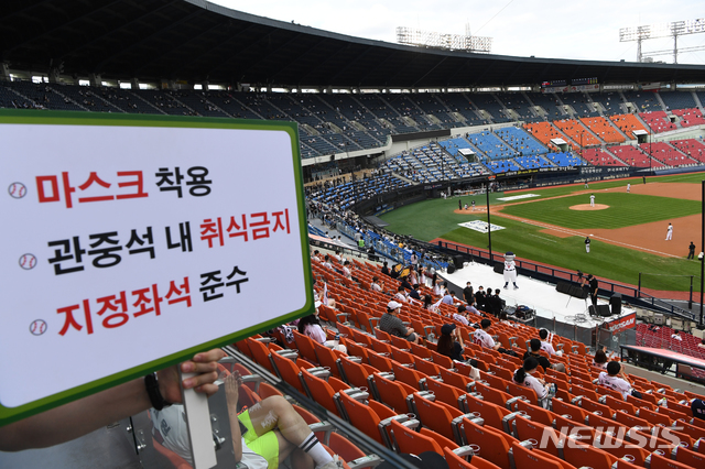 [서울=뉴시스] 고승민 기자 = 중앙재난안전대책본부의 프로스포츠 관중 입장 재개 발표에 따라 프로야구 경기부터 관중석의 10% 규모로 입장을 시작한 26일 서울 잠실야구장에서 열린 LG트윈스 대 두산베어스 경기를 찾은 시민들이 거리를 두어 앉아 있다. 2020.07.26.  photo@newsis.com