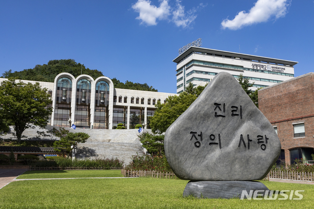 [천안=뉴시스]이종익 기자 = 상명대학교 천안캠퍼스 전경. 뉴시스DB.