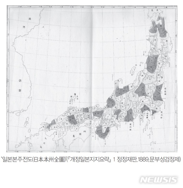 "日 메이지시대 지리학자, 독도·울릉도는 조선 영토 서술"