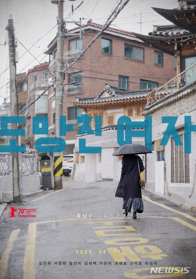 [서울=뉴시스]사진=영화 '도망친 여자' 포스터.(제작사 전원사 제공)