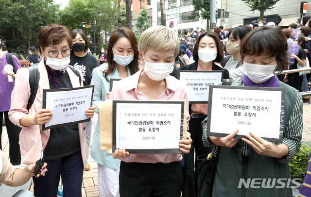 [서울=뉴시스] 전진환 기자 = 김재련 변호사와 서울시 인권 및 평등 촉구 공동행동 회원들이 28일 오전 서울 중구 국가인권위원회로 서울시장 위력에 의한 성폭력 사건 국가인권위원회 직권조사 발동 요청서를 들고 들어가고 있다. 2020.07.28.  amin2@newsis.com 