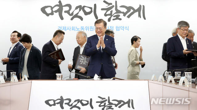 [서울=뉴시스]박영태 기자 = 문재인 대통령이 28일 서울 종로구 경제사회노동위원회 대회의실에서 열린 경제사회노동위원회의 ‘코로나19 위기 극복을 위한 노사정 협약식’에서 기념촬영을 끝내고 박수를 치고 있다. 2020.07.28.  since1999@newsis.com