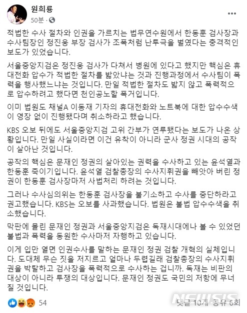 [제주=뉴시스] 원희룡 제주지사 페이스북 캡처.