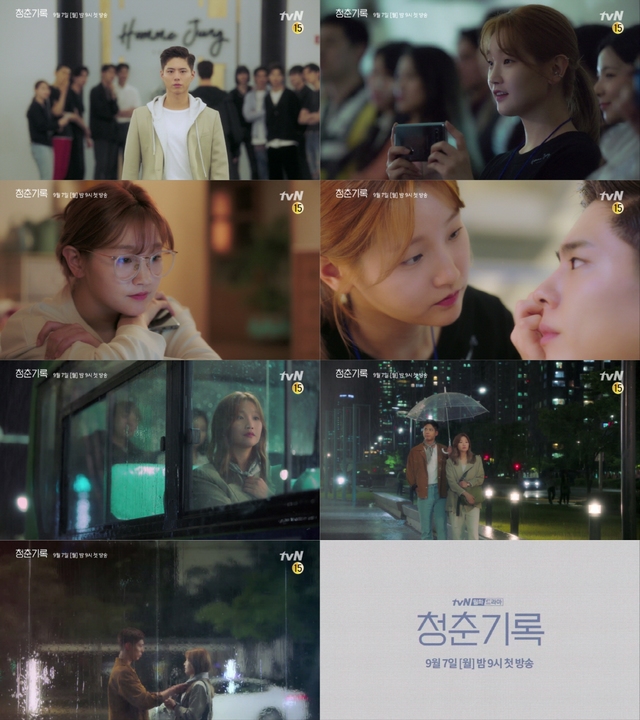 [서울=뉴시스] tvN 새 월화극 '청춘기록' 3차 티저 (사진 = tvN) 2020.07.30. photo@newsis.com