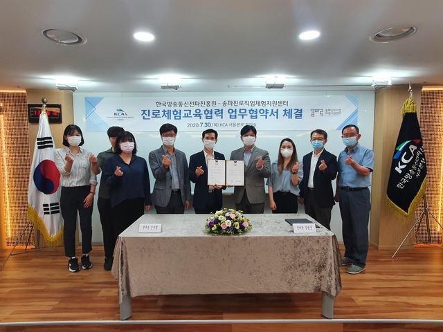 KCA 서울본부-송파 꿈마루, 청소년 진로교육 자유학기제 지원
