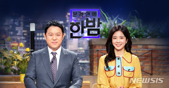 [서울=뉴시스] SBS TV '본격연예 한밤' 2020.07.31. (사진 = SBS) photo@newsis.com