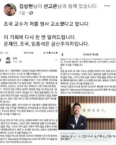 김상현 국대떡볶이 대표 "조국은 공산주의자·부패한 권력자" 